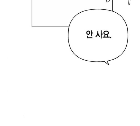 아, 쫌 참으세요 영주님! 41화 - 웹툰 이미지 6