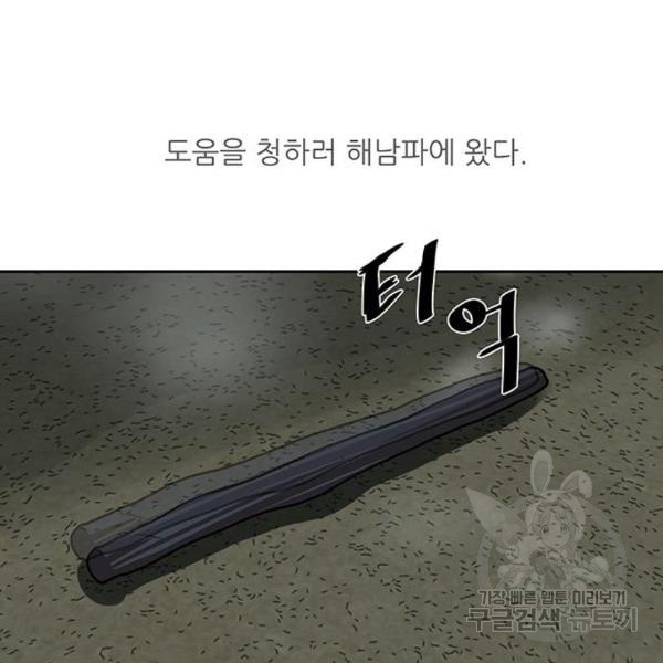 장씨세가 호위무사 152화 - 웹툰 이미지 68