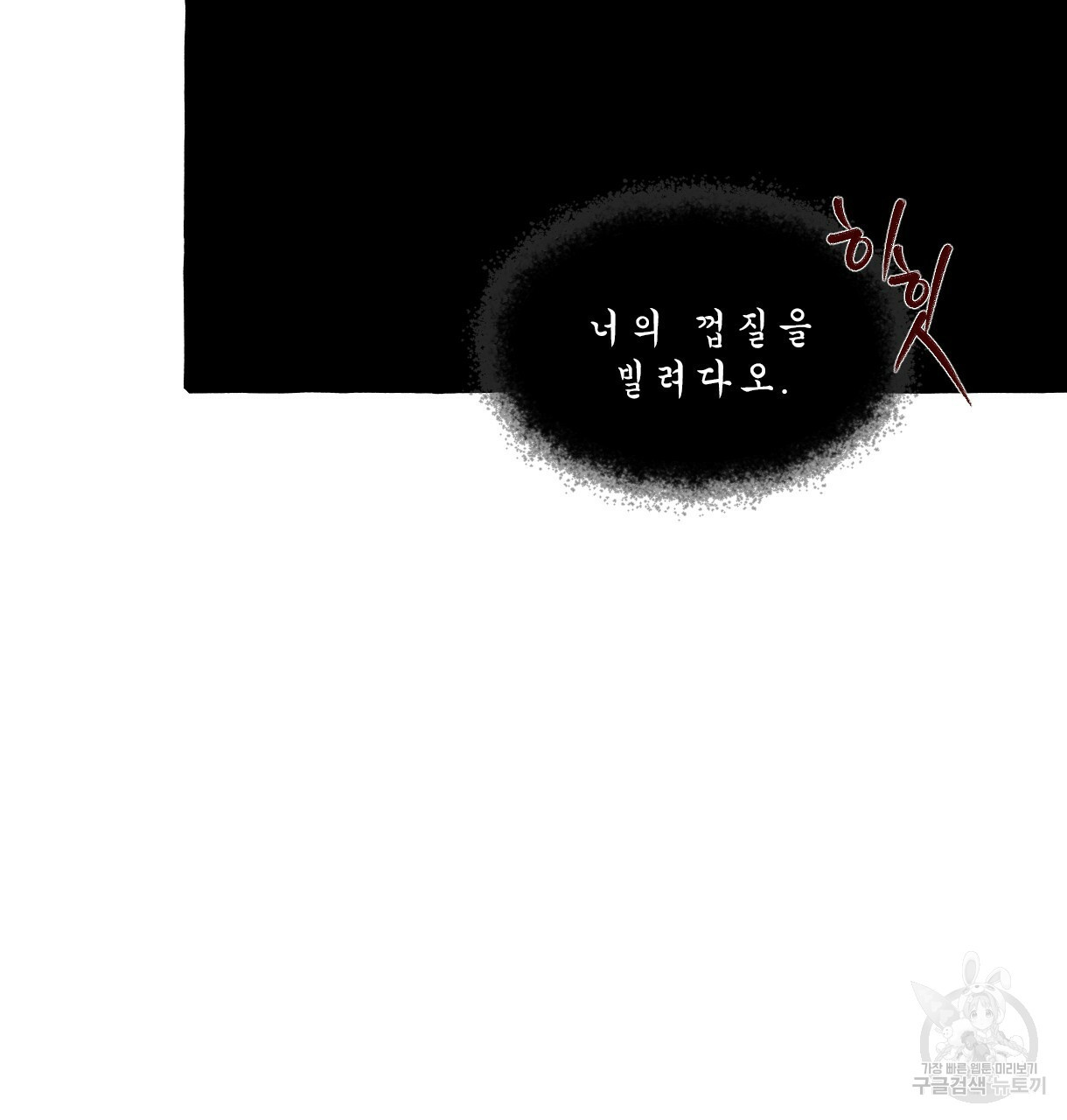 이리 오너라, 업고 놀자 77화 - 웹툰 이미지 4