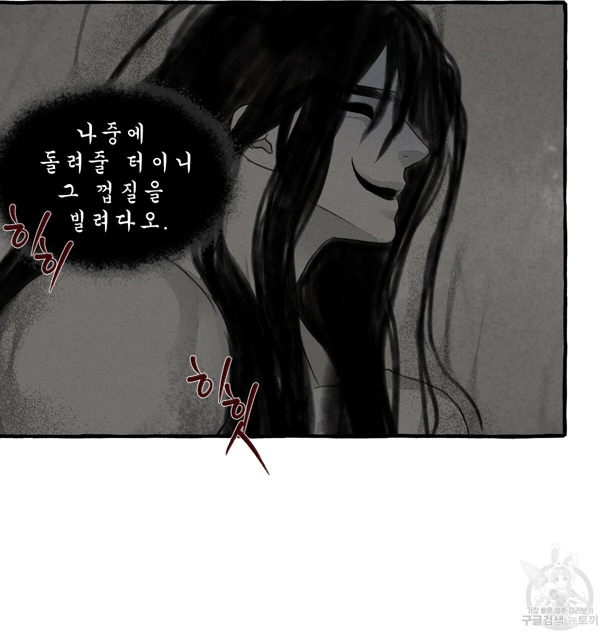 이리 오너라, 업고 놀자 77화 - 웹툰 이미지 5