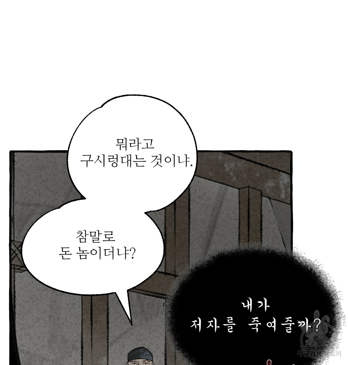 이리 오너라, 업고 놀자 77화 - 웹툰 이미지 89