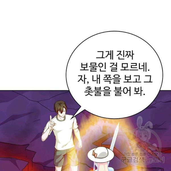 무법신선의 도시강림 49화 - 웹툰 이미지 27