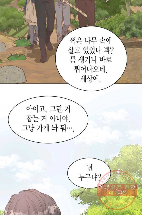 네 곁에도 어쩌면 58화 - 웹툰 이미지 34