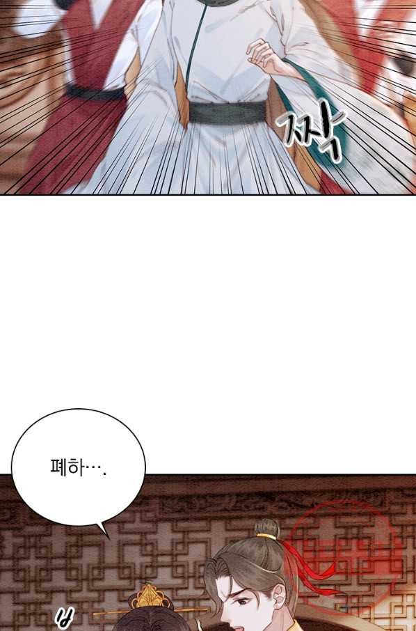 폭군이 내 새끼가 되었습니다 223화 - 웹툰 이미지 33