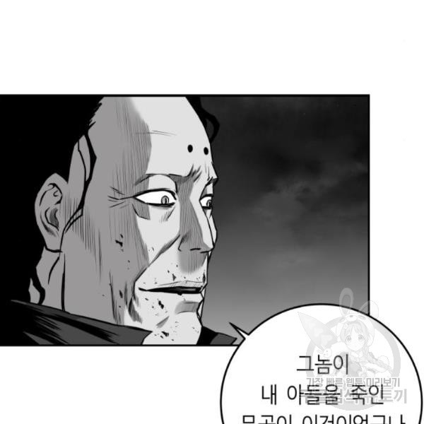 앵무살수 시즌2 45화 - 웹툰 이미지 6