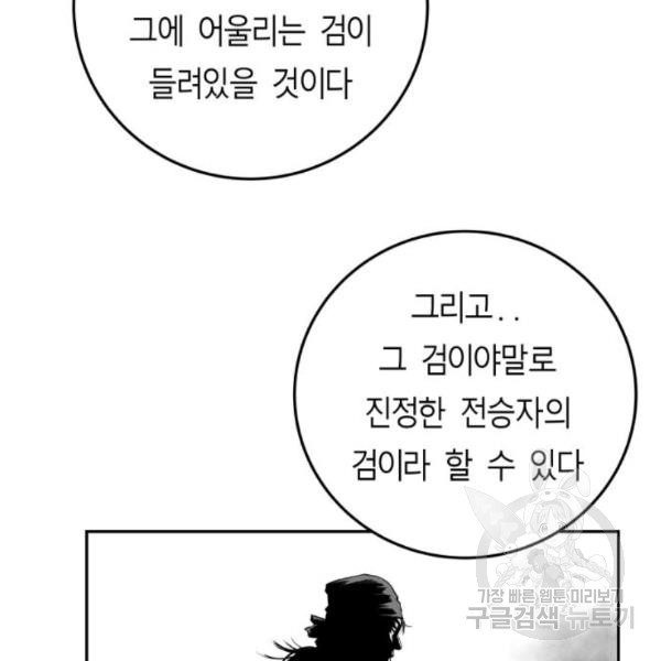 앵무살수 시즌2 45화 - 웹툰 이미지 27