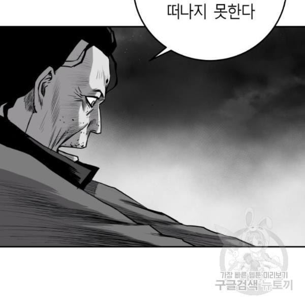 앵무살수 시즌2 45화 - 웹툰 이미지 41