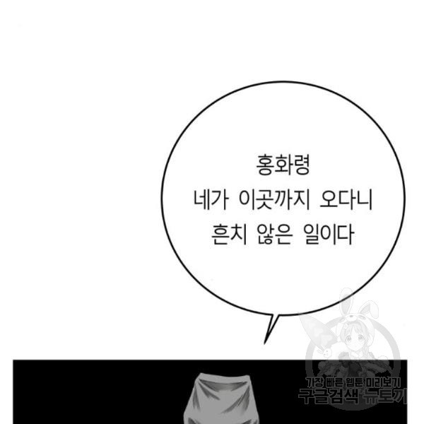 앵무살수 시즌2 45화 - 웹툰 이미지 56