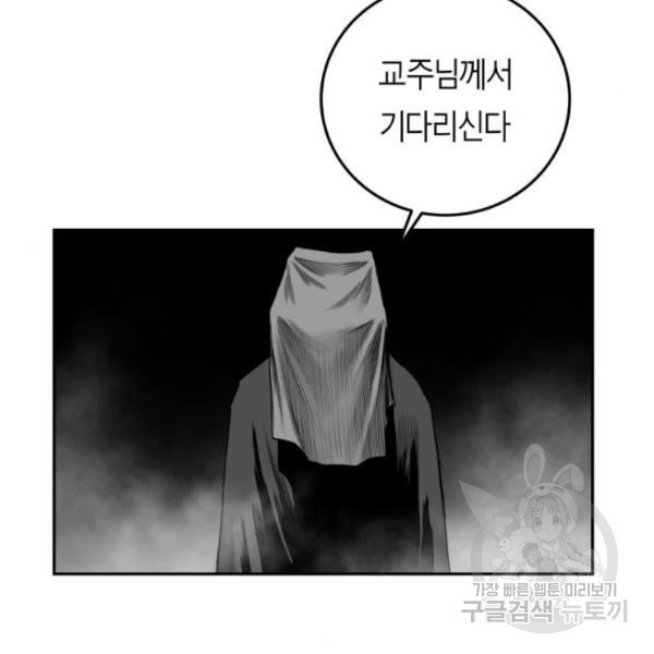 앵무살수 시즌2 45화 - 웹툰 이미지 71