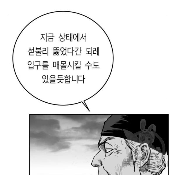 앵무살수 시즌2 45화 - 웹툰 이미지 117