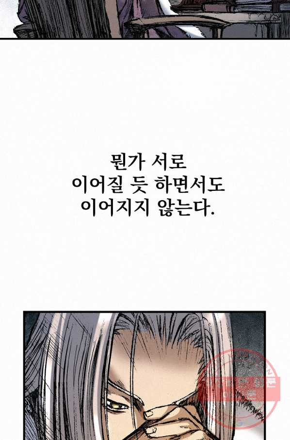 천추 51화 - 웹툰 이미지 22