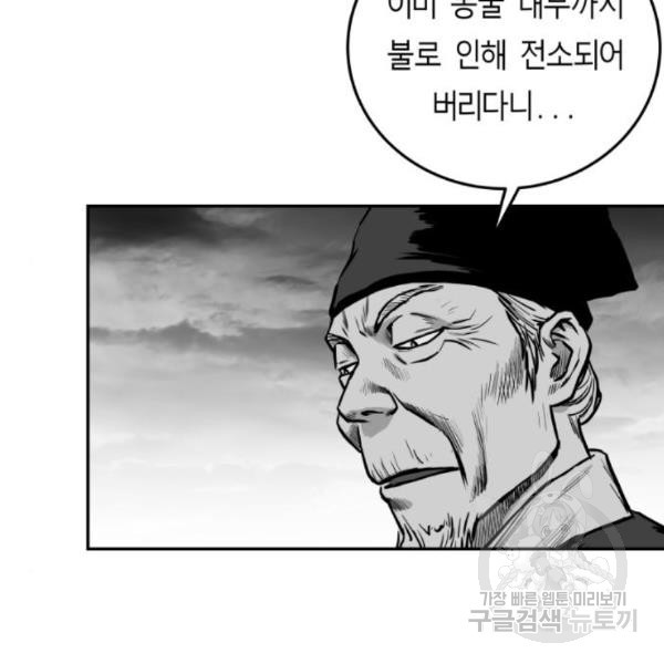 앵무살수 시즌2 45화 - 웹툰 이미지 154