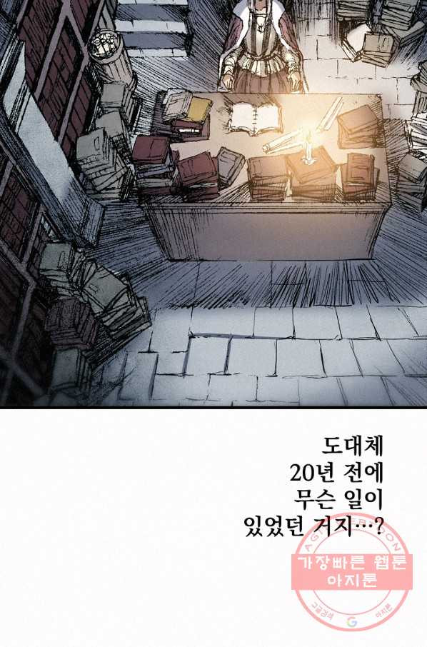 천추 51화 - 웹툰 이미지 27