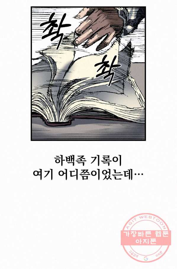 천추 51화 - 웹툰 이미지 31