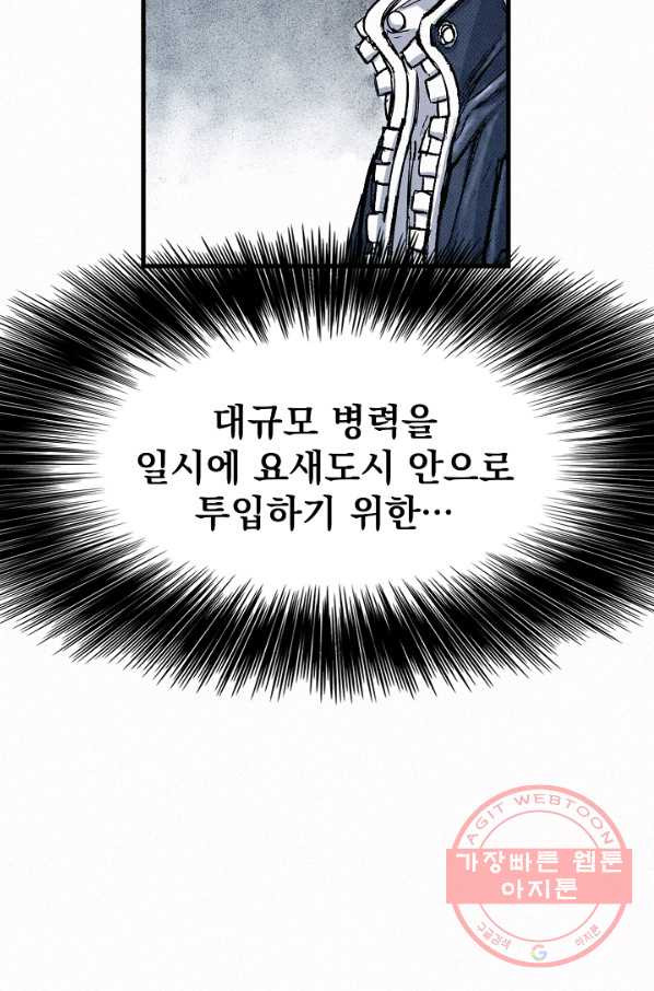 천추 51화 - 웹툰 이미지 101