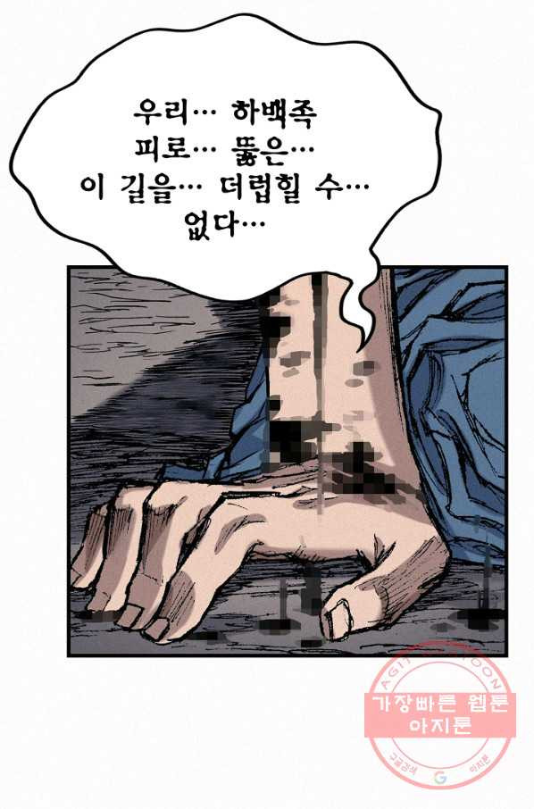 천추 51화 - 웹툰 이미지 112