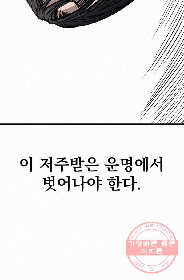 천추 51화 - 웹툰 이미지 125