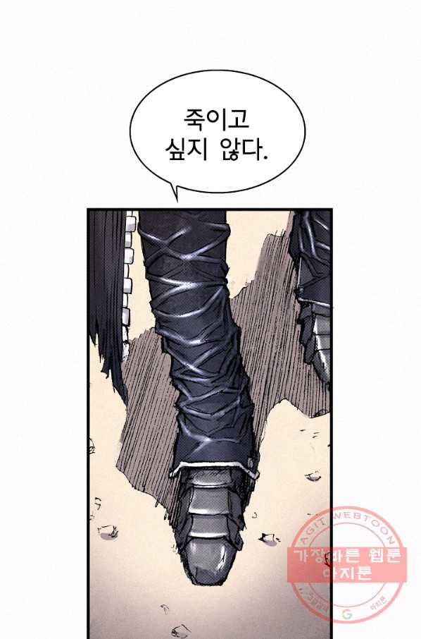 천추 51화 - 웹툰 이미지 153