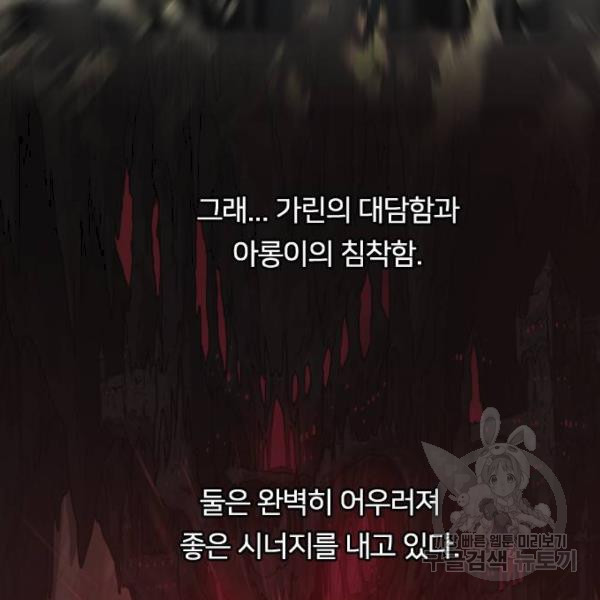 매지컬 급식 5화 - 웹툰 이미지 117