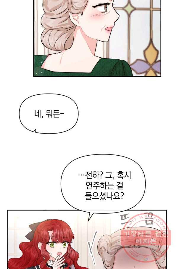 레이디 스칼렛 49화 - 웹툰 이미지 12