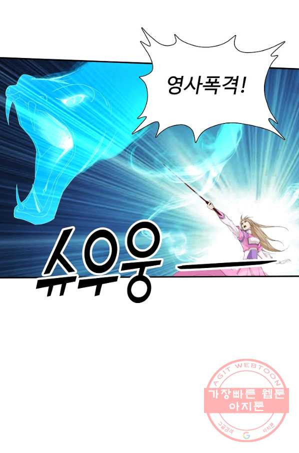 검역창궁 200화 - 웹툰 이미지 19