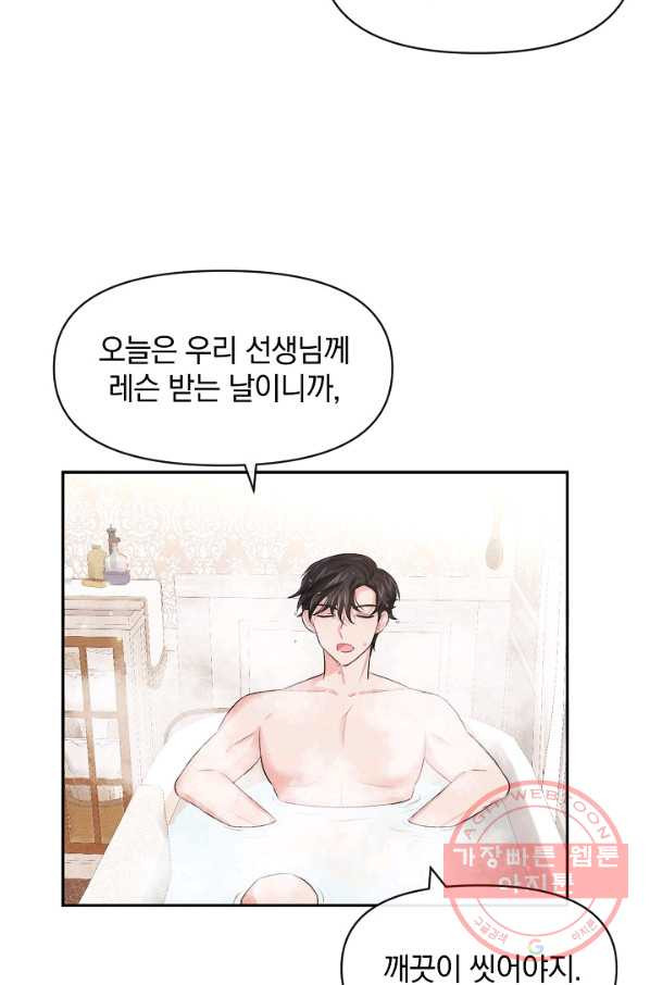 레이디 스칼렛 49화 - 웹툰 이미지 24