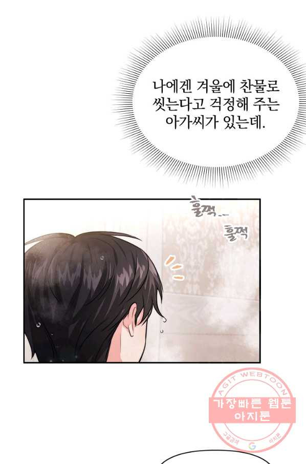 레이디 스칼렛 49화 - 웹툰 이미지 26