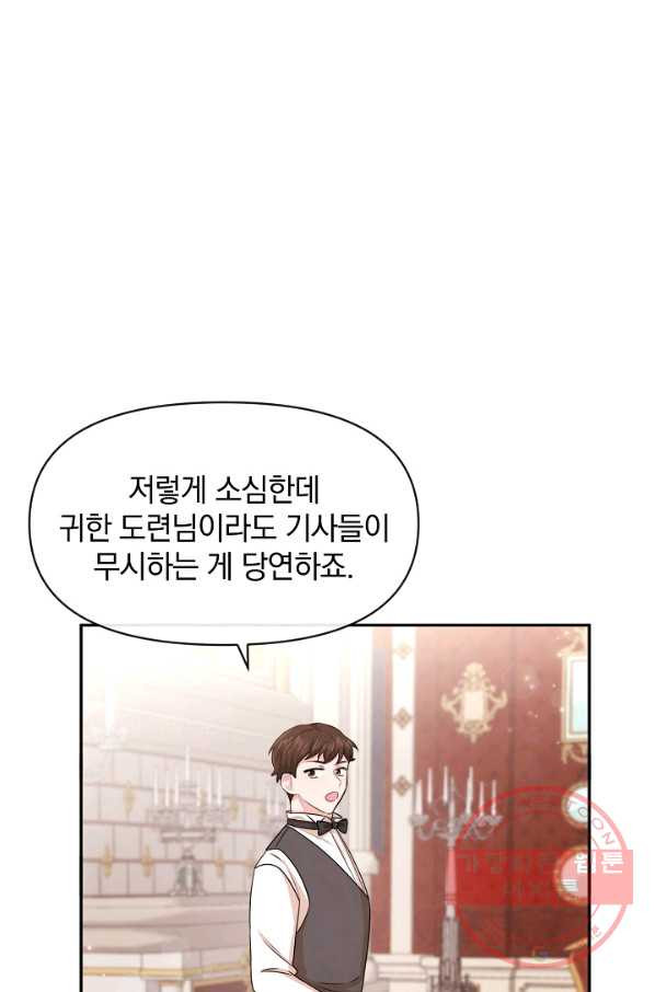 레이디 스칼렛 49화 - 웹툰 이미지 40