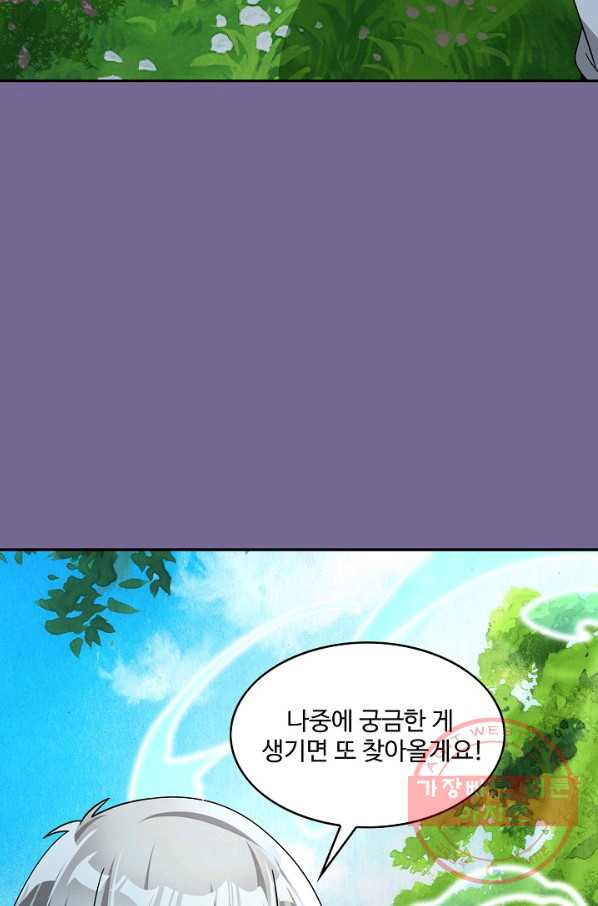 론의 지배자: 회귀하여 세상을 삼키다 106화 - 웹툰 이미지 52