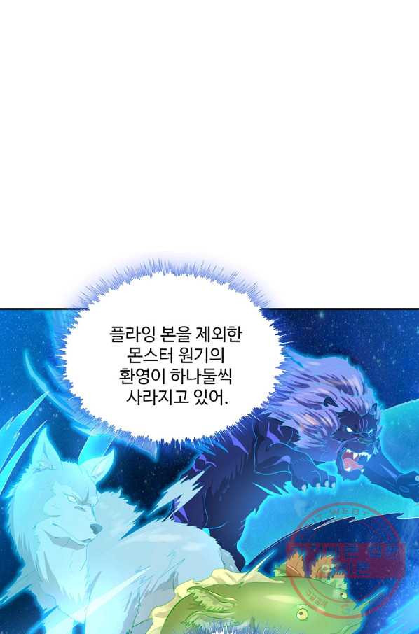 론의 지배자: 회귀하여 세상을 삼키다 107화 - 웹툰 이미지 5