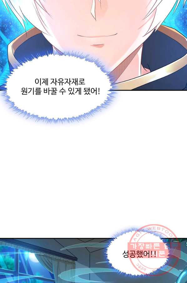 론의 지배자: 회귀하여 세상을 삼키다 107화 - 웹툰 이미지 10