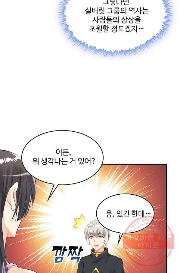 론의 지배자: 회귀하여 세상을 삼키다 107화 - 웹툰 이미지 30