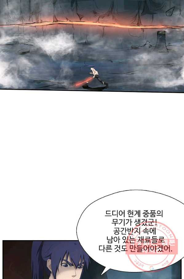 검역창궁 201화 - 웹툰 이미지 51