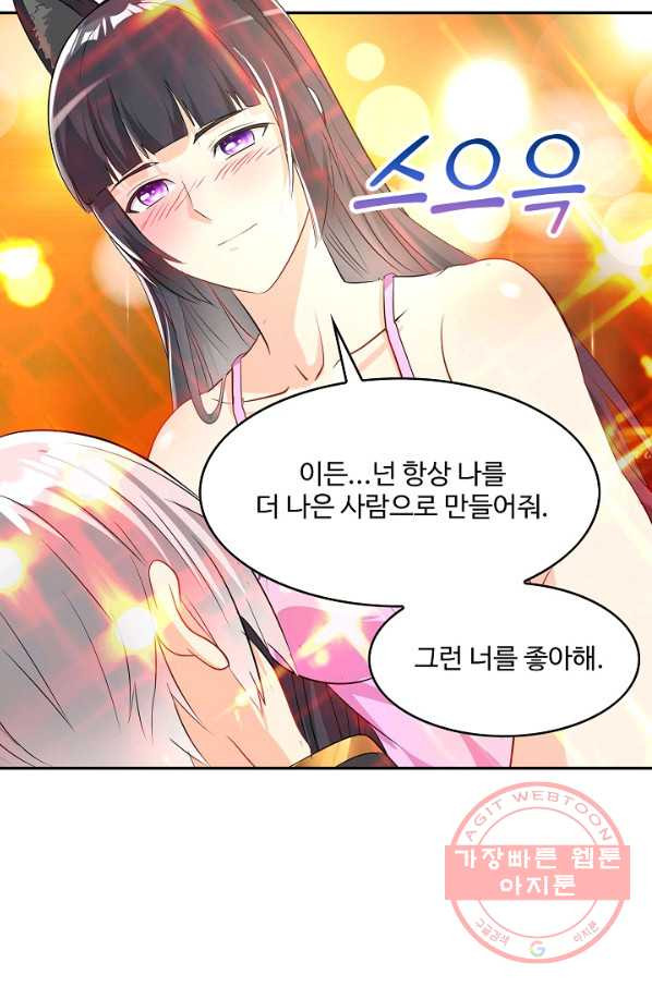 론의 지배자: 회귀하여 세상을 삼키다 107화 - 웹툰 이미지 47