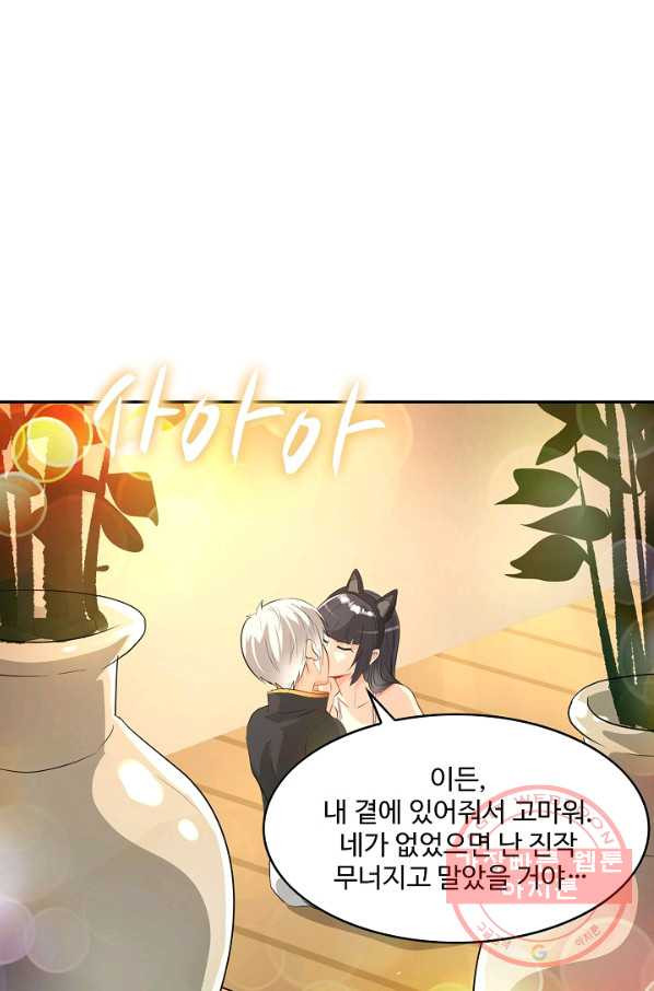 론의 지배자: 회귀하여 세상을 삼키다 107화 - 웹툰 이미지 50