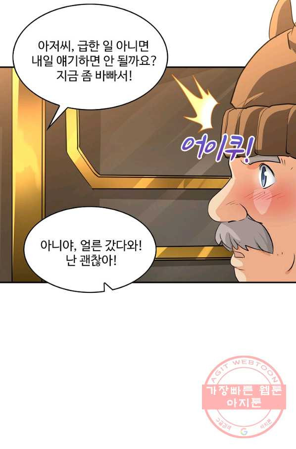 론의 지배자: 회귀하여 세상을 삼키다 107화 - 웹툰 이미지 55