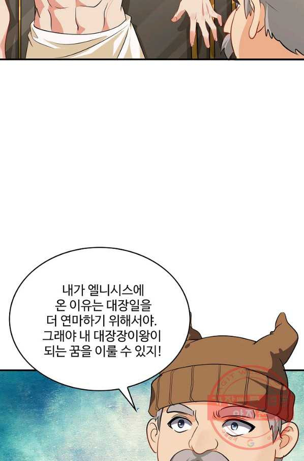 론의 지배자: 회귀하여 세상을 삼키다 107화 - 웹툰 이미지 60