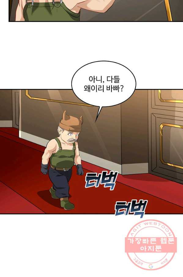 론의 지배자: 회귀하여 세상을 삼키다 107화 - 웹툰 이미지 65