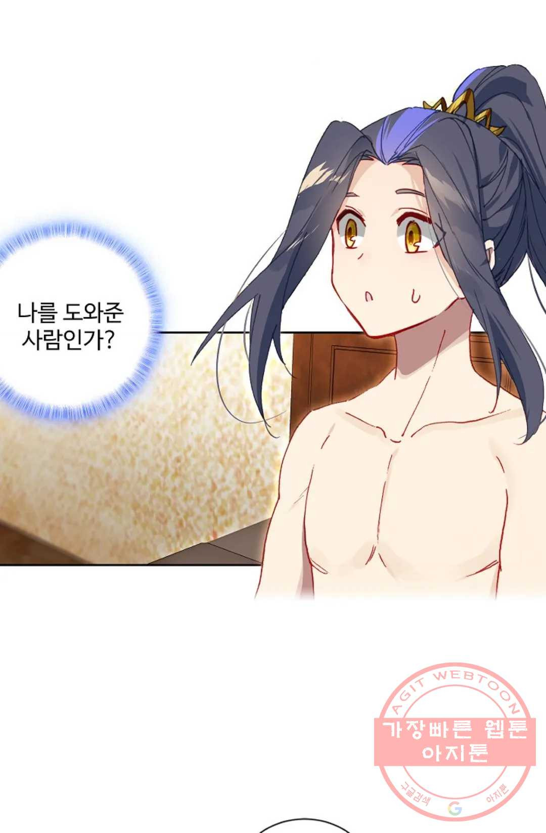 원존: 용의 비상 336화 - 웹툰 이미지 59