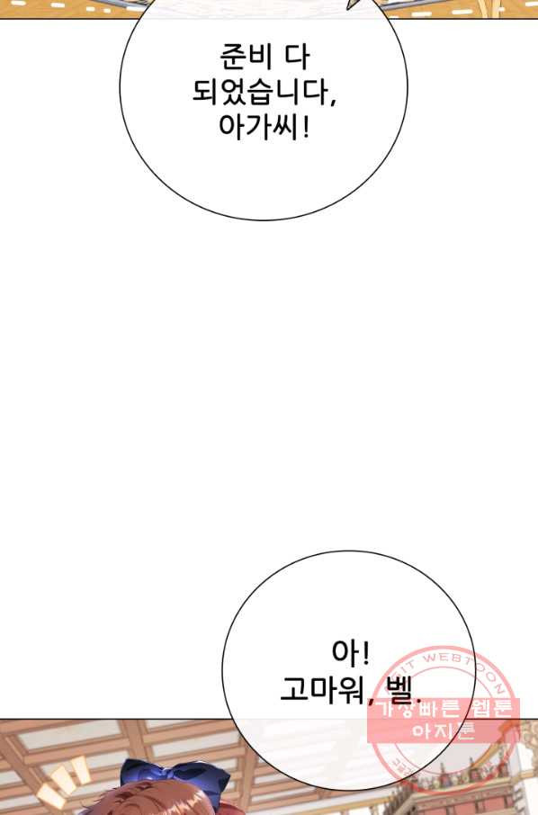 못난이 공녀가 되었습니다 68화 - 웹툰 이미지 7