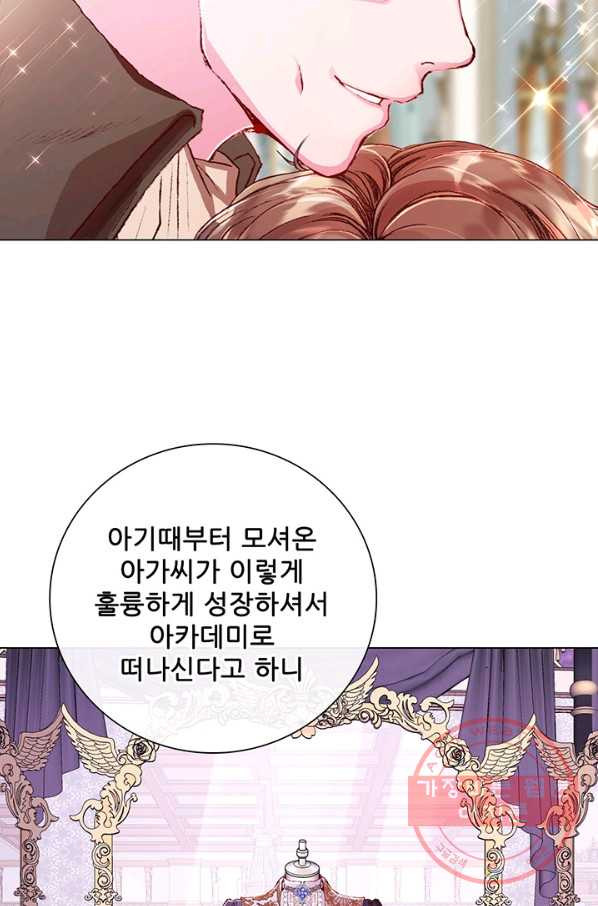 못난이 공녀가 되었습니다 68화 - 웹툰 이미지 24