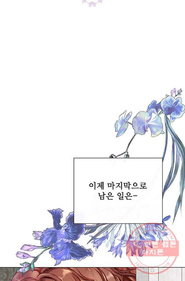 못난이 공녀가 되었습니다 68화 - 웹툰 이미지 29