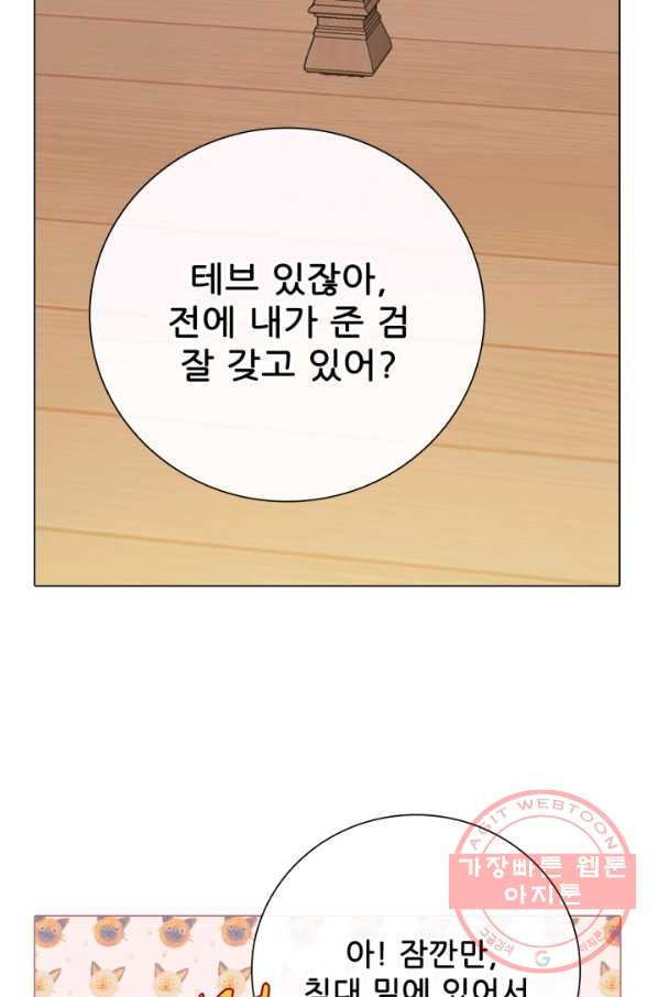 못난이 공녀가 되었습니다 68화 - 웹툰 이미지 38