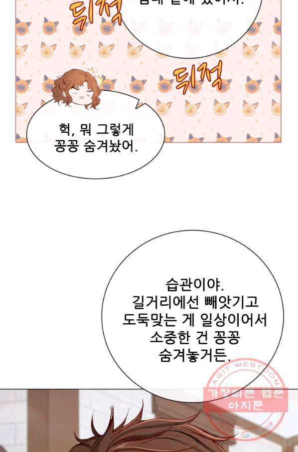 못난이 공녀가 되었습니다 68화 - 웹툰 이미지 39