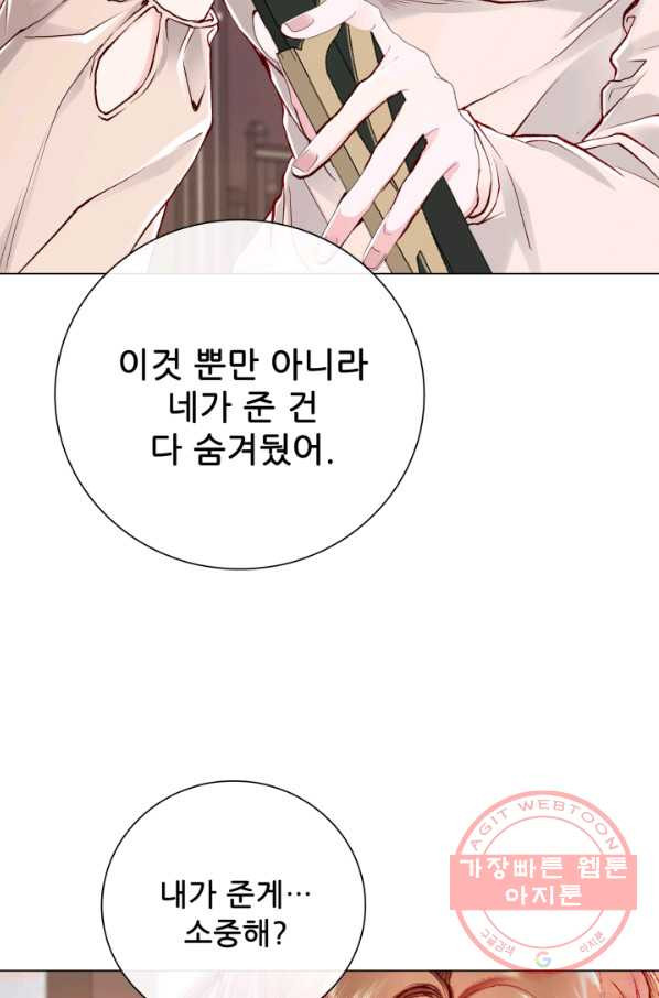 못난이 공녀가 되었습니다 68화 - 웹툰 이미지 41