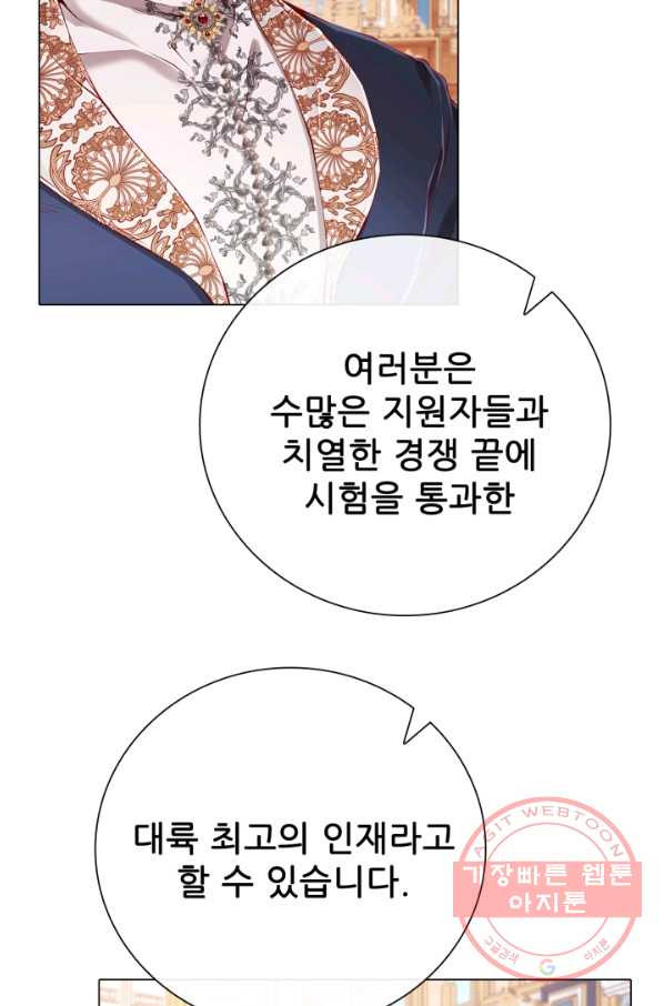 못난이 공녀가 되었습니다 68화 - 웹툰 이미지 99