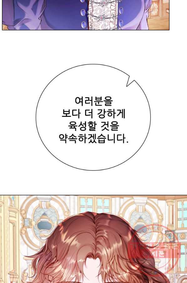 못난이 공녀가 되었습니다 68화 - 웹툰 이미지 102