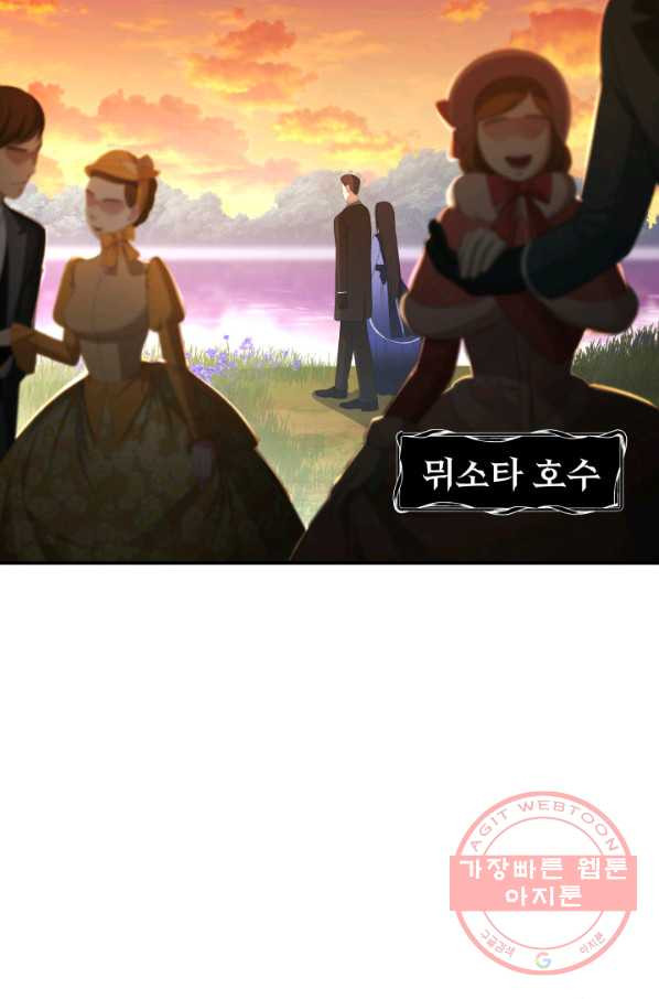 시한부 악녀가 복수하는 방법 28화 - 웹툰 이미지 3