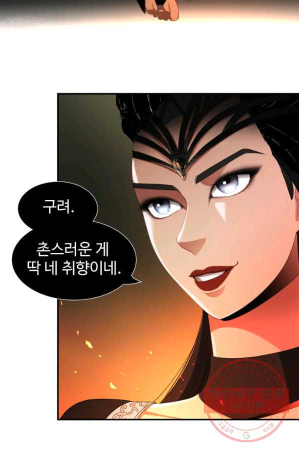 시한부 악녀가 복수하는 방법 28화 - 웹툰 이미지 33