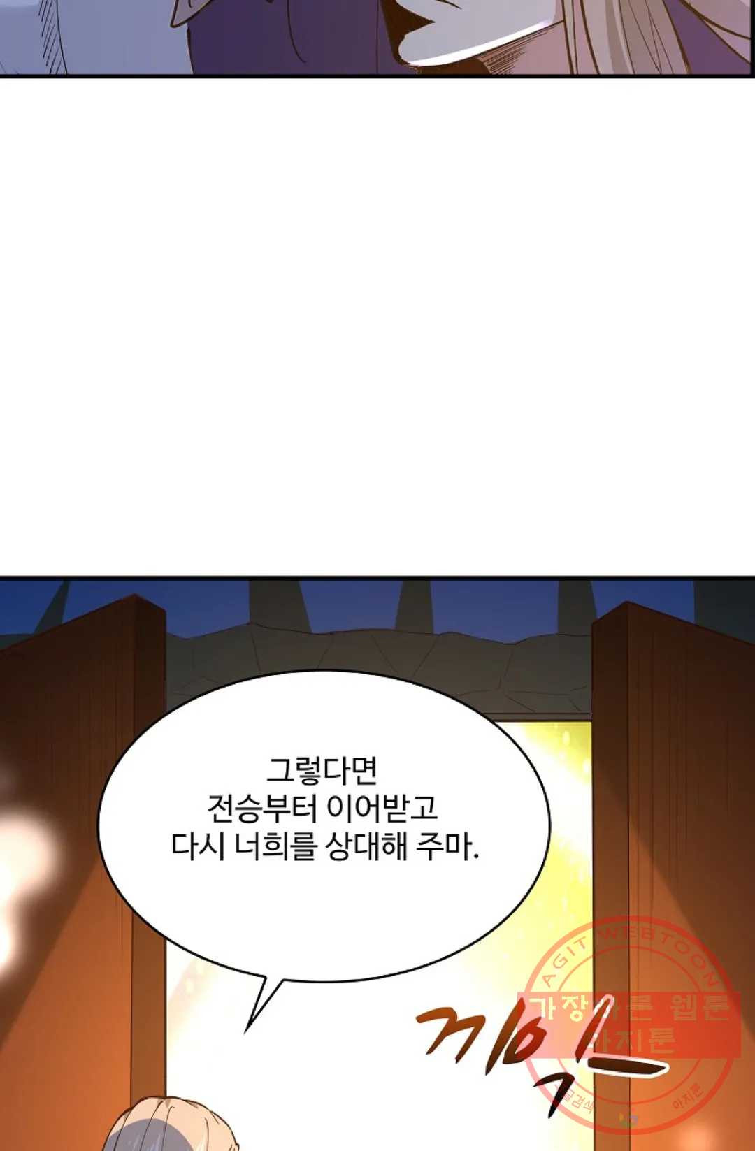 천존! 도시에 재림하다 163화 - 웹툰 이미지 6